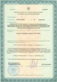 Аппарат СКЭНАР-1-НТ (исполнение 02.1) Скэнар Про Плюс купить в Новочеркасске