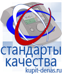 Официальный сайт Дэнас kupit-denas.ru Аппараты Скэнар в Новочеркасске