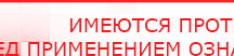 купить СКЭНАР-1-НТ (исполнение 01) артикул НТ1004 Скэнар Супер Про - Аппараты Скэнар в Новочеркасске