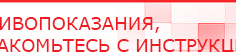 купить ЧЭНС-01-Скэнар-М - Аппараты Скэнар в Новочеркасске