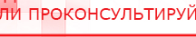 купить СКЭНАР-1-НТ (исполнение 01 VO) Скэнар Мастер - Аппараты Скэнар в Новочеркасске